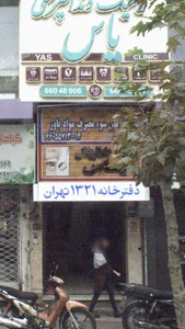 باور