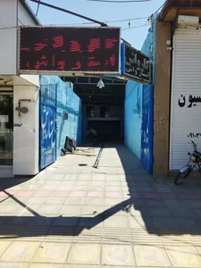 کافه کارواش مرکزی
