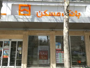 بانک مسکن