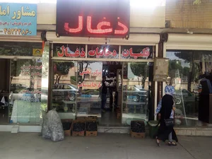 مرکز پخش دخانیات وقلیان