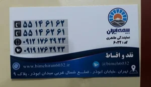 بیمه فلاح