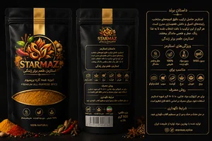 پخش عمده محصولات گوشت و مرغ یکتا (استارمز)