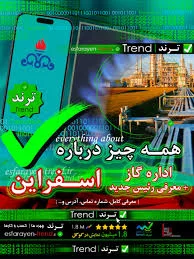 راهنمایی و رانندگی اسفراین