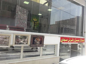 فرش مهدی