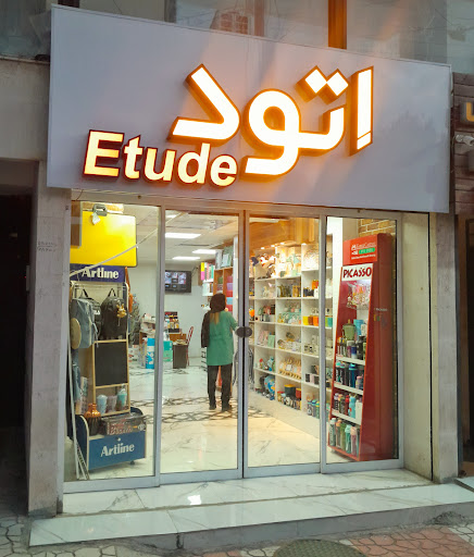 نوشت افزار اتود