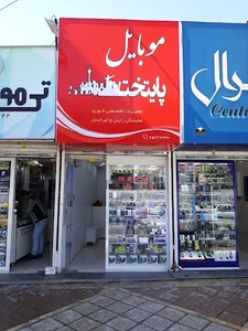 موبایل پایتخت