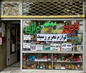 خرازی پارس 3