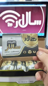 کافی نت سالار