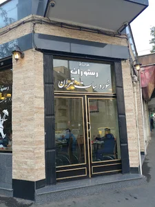 سور و سات تهران