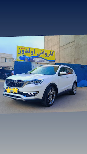 کارواش اولدوز