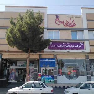 آذربو زعفران