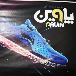 کفش وکتونی پاوین