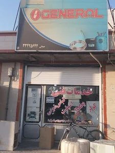 فروشگاه اوجنرال