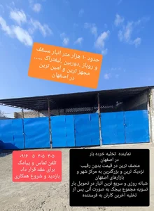 باربری قدس 4