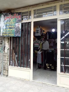 ارزان سرای یاسین