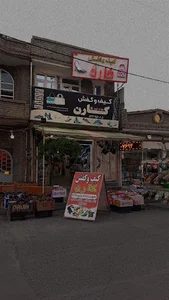 فروشگاه کیف و کفش کارن