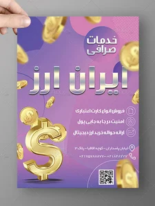 صرافی زکیه حیدری برنطین و شرکا