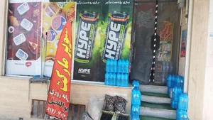 سوپر ابوالفضل 2