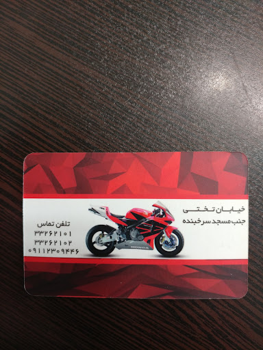 پیک موتوری تیزپا