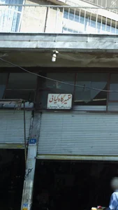تعمیرگاه کیائی 2