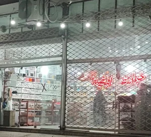 فروشگاه‌خر‌ازی‌اوشیدا