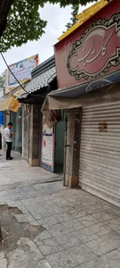 ایران نالج