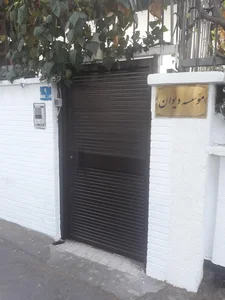 آموزشگاه زبان آلمانی دیوان 3