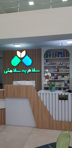 Dr Pourhashem pharmacy