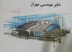 شرکت مهندسی مهراز