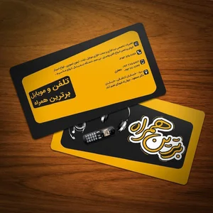 تلفن و موبایل برترین همراه 2
