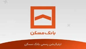 بانک مسكن