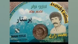محمدزارع
