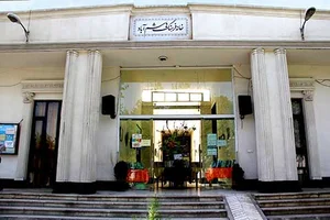 خانه فرهنگ هاشم‌آباد