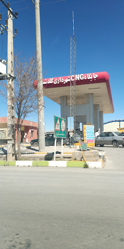 جایگاه گاز طبیعی گلدشت
