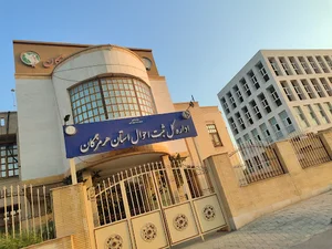 اداره کل ثبت احوال استان هرمزگان