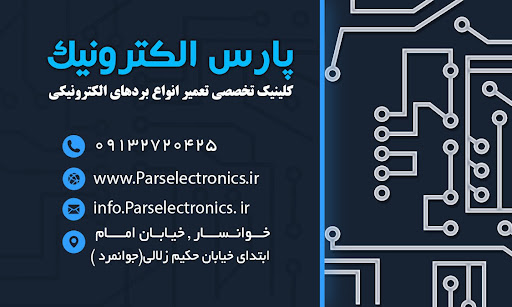 پارس الکترونیک