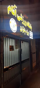 باشگاه ورزشی بانوان آنام