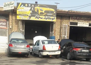 اتومکانیک سجاد