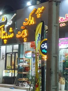 سوپر مارکت پایتخت
