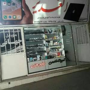 موبایل الغدیر