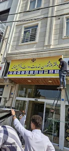 دفتر پیشخوان خدمات دولت و بخش عمومی