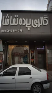 گالری پرده تماشا 3