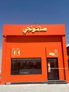 شركة ازدياد لخدمات الإعاشة