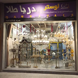 گالری دریاطلا
