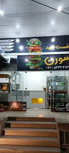 فست فود
