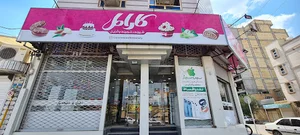 شیرینی و شورینی کارامل