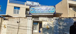 اتاق تعاون استان خوزستان