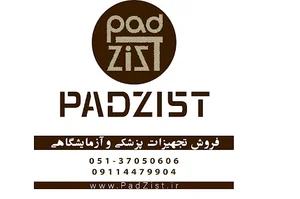 پادزیست فرداد سینا