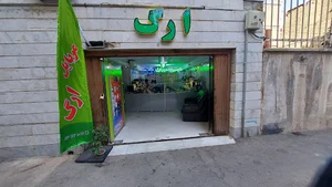 مرکز تعمیرات موبایل ارگ