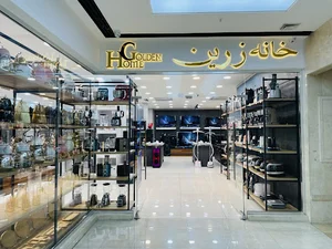 فروشگاه لوازم خانگی خانه زرین